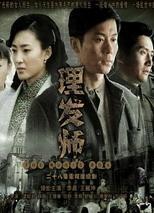 理发师电视剧,时光里的秘密人生