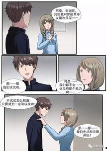 啪啪啪漫画母系,揭秘啪啪啪漫画中的女性角色魅力