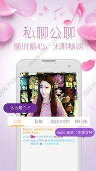 成人直播富二代app,成人世界中的奢华生活揭秘