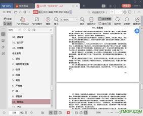 娱乐圈吃瓜全集pdf 12页,娱乐圈吃瓜全集PDF第12页精彩揭秘