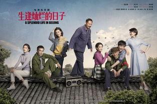 电视剧生逢灿烂的日子演员表