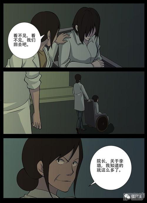 恐怖连载漫画,连环恐怖漫画背后的惊悚真相