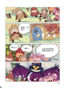 花食虫人虫杂交漫画,奇异的生物融合之旅